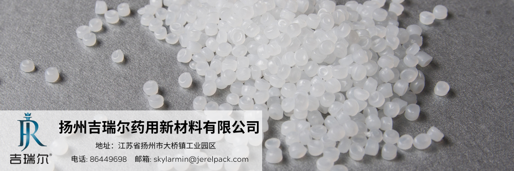 聚丙烯是否可以取代聚氯乙烯在医药包装行业普遍使用？？_CC网投