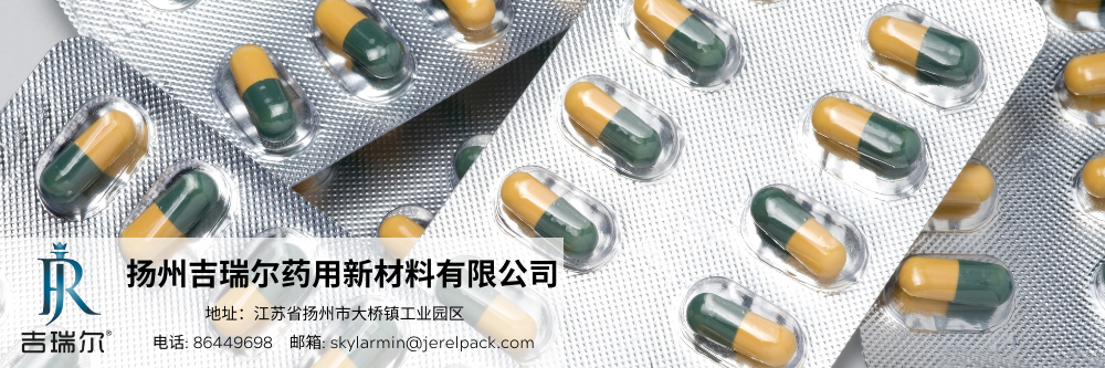 聚丙烯是否可以取代聚氯乙烯在医药包装行业普遍使用？？_CC网投