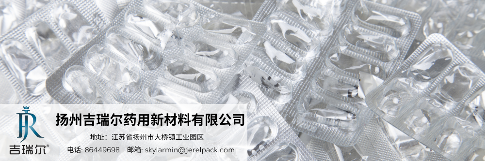 聚丙烯是否可以取代聚氯乙烯在医药包装行业普遍使用？？_CC网投