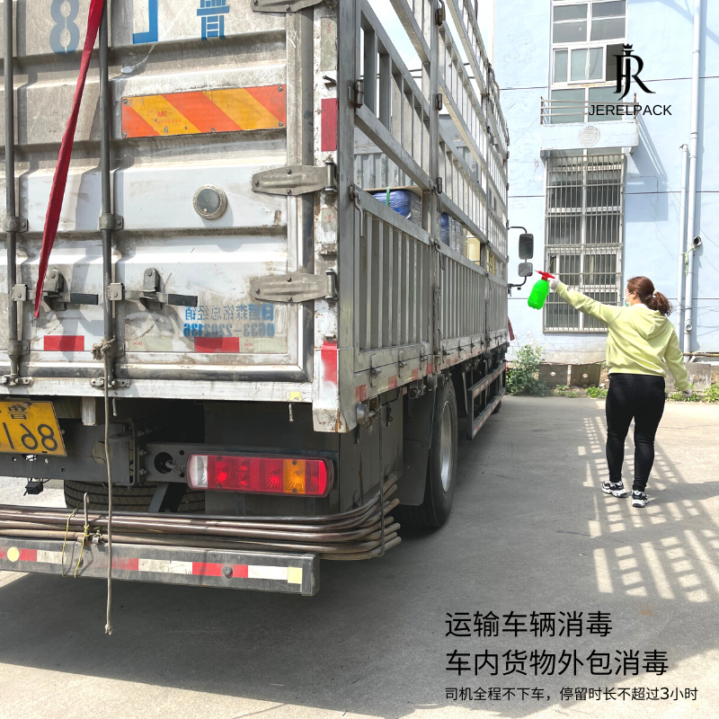 疫情下的货物运输清静防控_CC网投