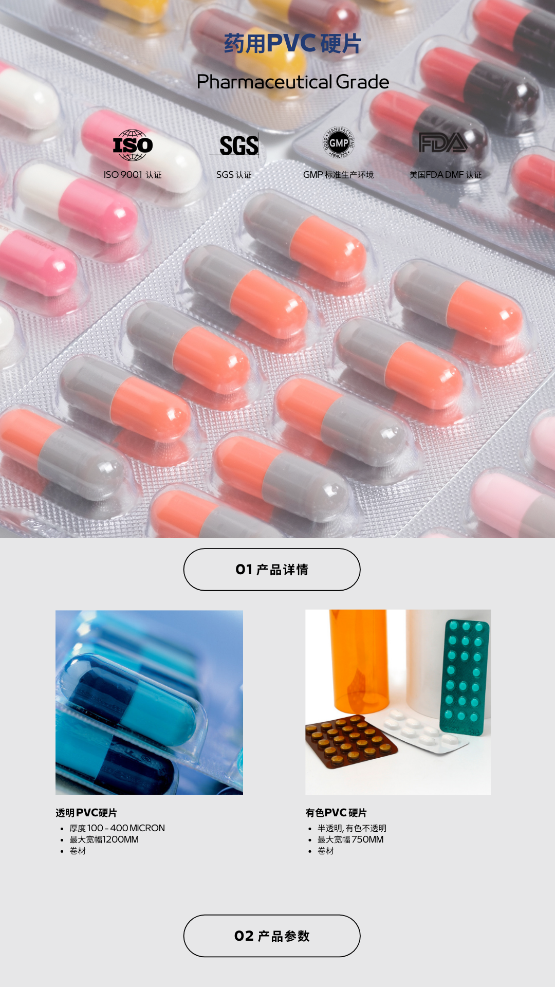 药用PVC硬片_CC网投