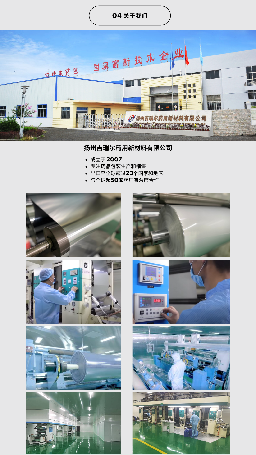 医用PVC&#47;PVDC复合片材_CC网投