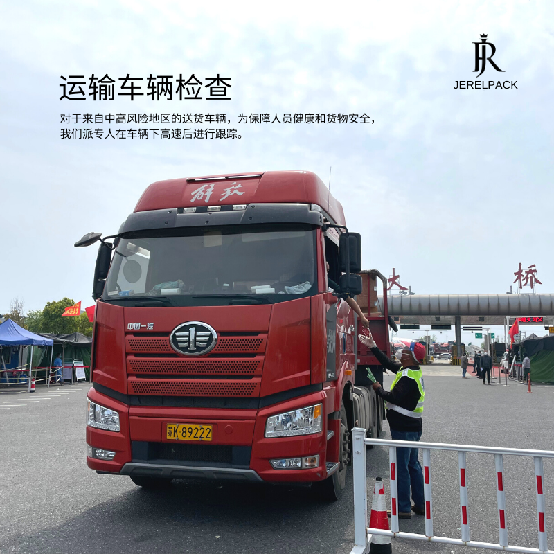 疫情下的货物运输清静防控_CC网投