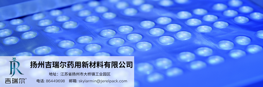 聚丙烯是否可以取代聚氯乙烯在医药包装行业普遍使用？？_CC网投